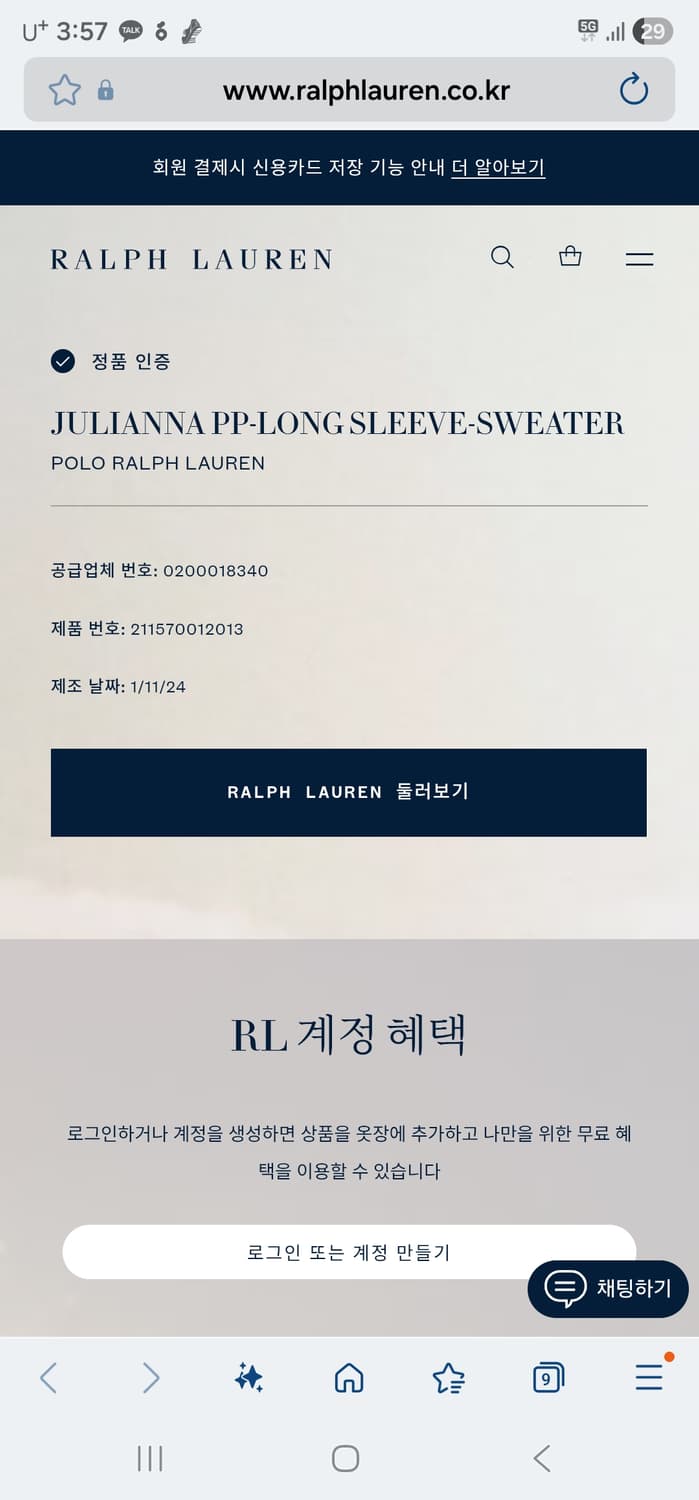 폴로랄프로렌 여성 케이블니트 S 새상품 정품큐알 상품이미지4