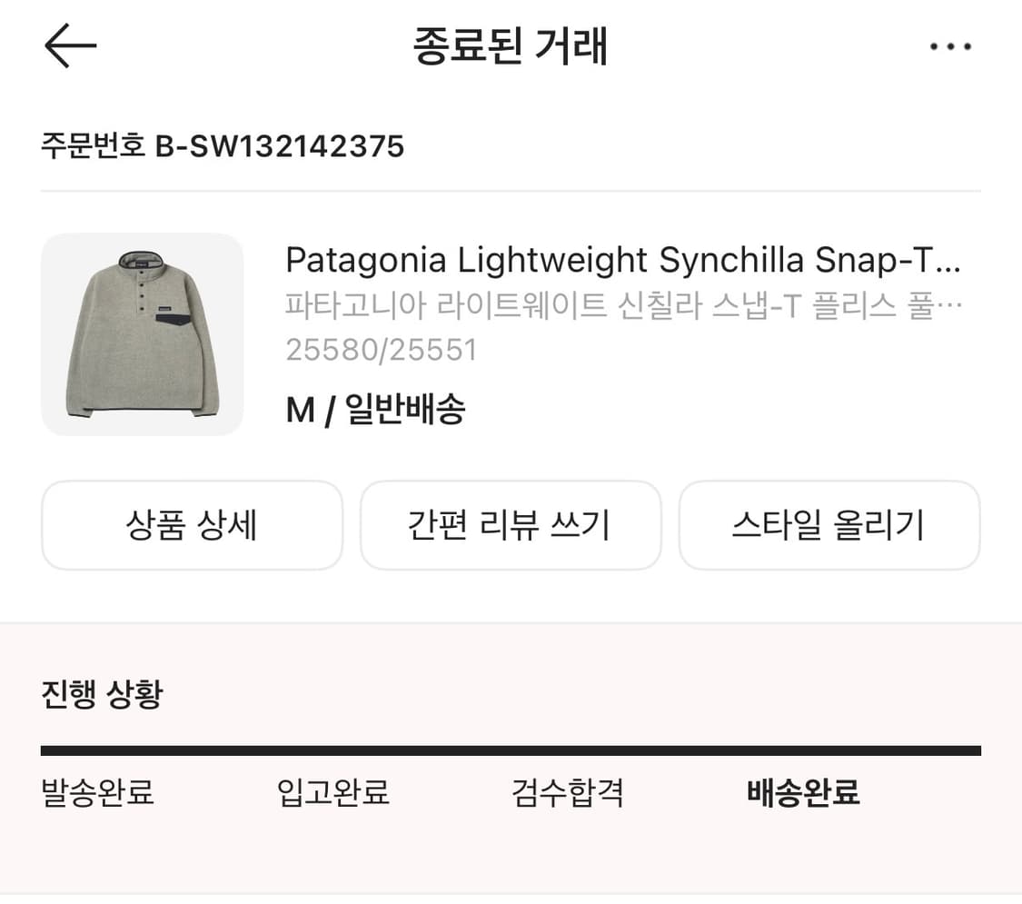 파타고니아 신칠라 라이트웨이트 오트밀 m 새상품 상품이미지4