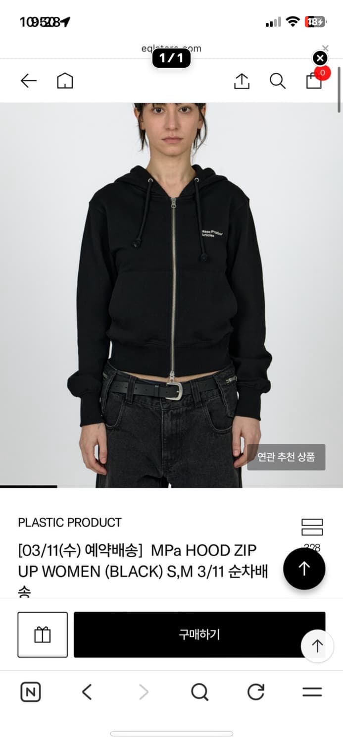 플라스틱 프로덕트 후드집업 상품이미지1