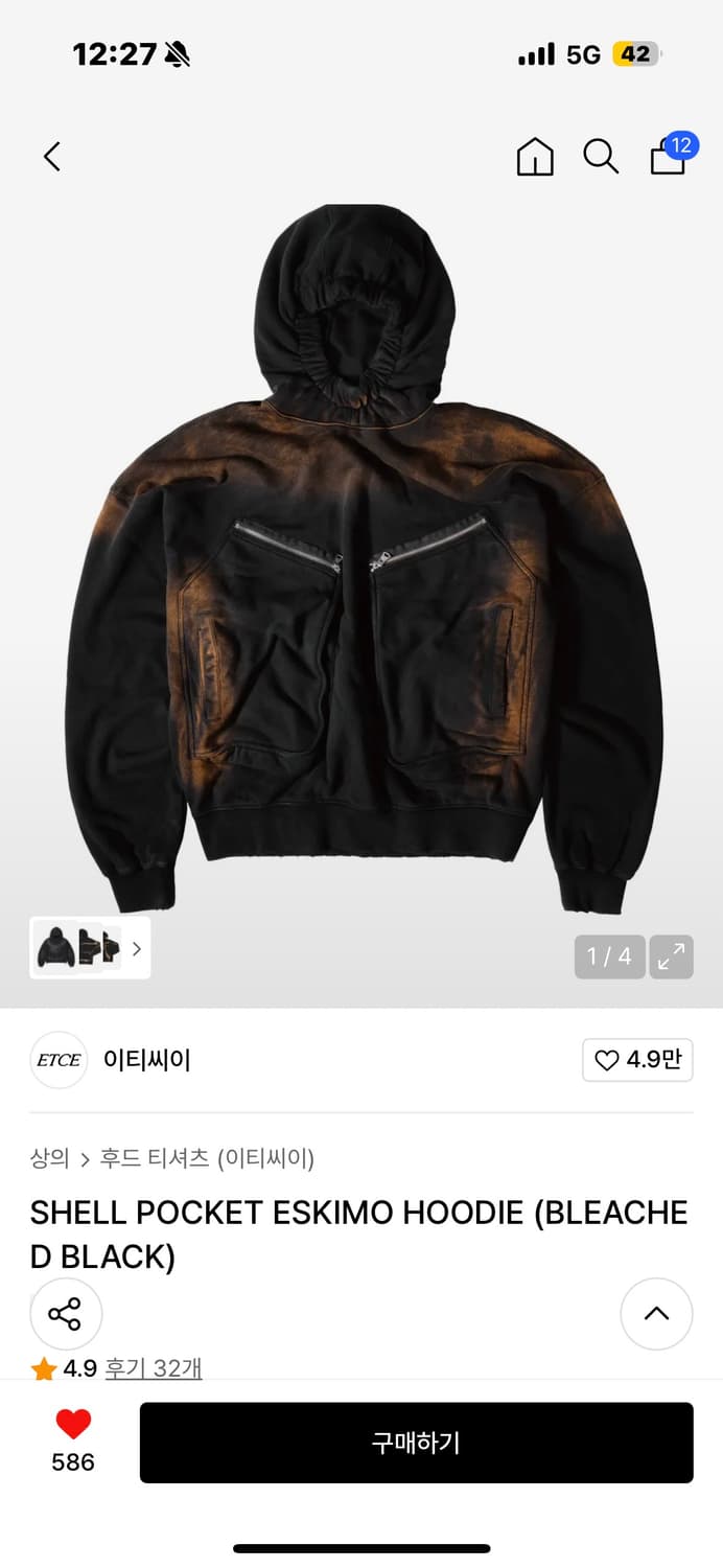 etce 후드 SHELL POCKET ESKIMO HOODIE (BLEA 상품이미지2