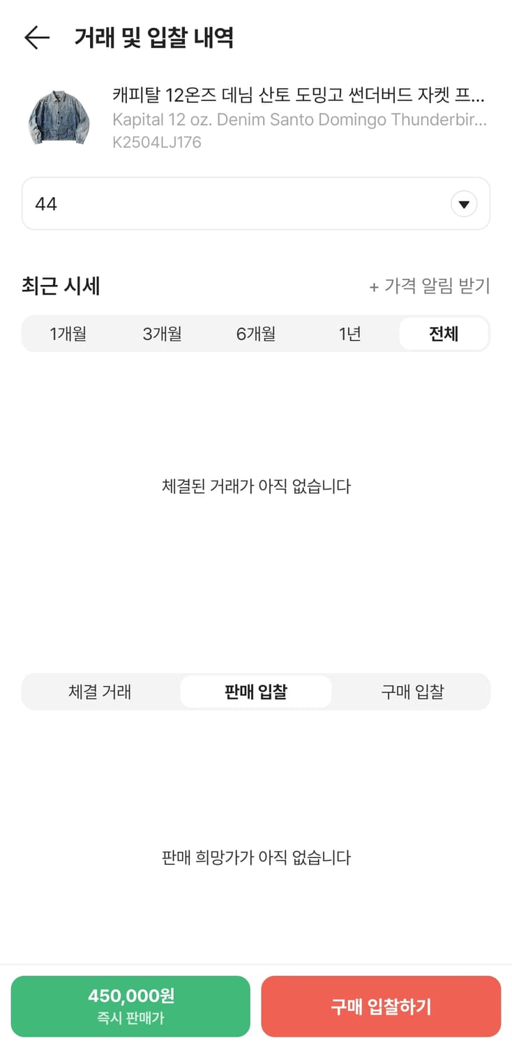 캐피탈 산토도밍고 썬더버드 자켓 프로세싱 44사이즈 팔아요 상품이미지4