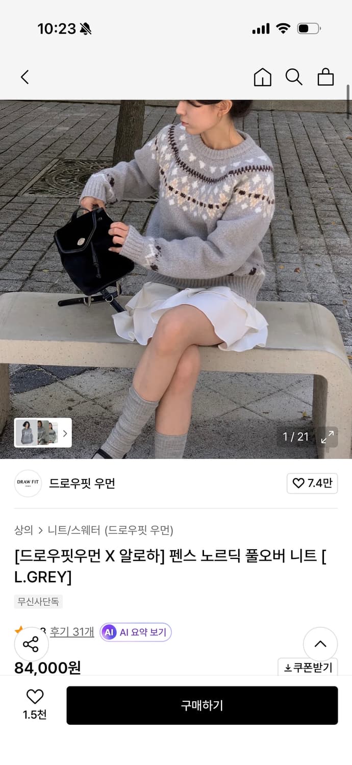 드로우핏 노르딕 니트 S 회색 상품이미지3