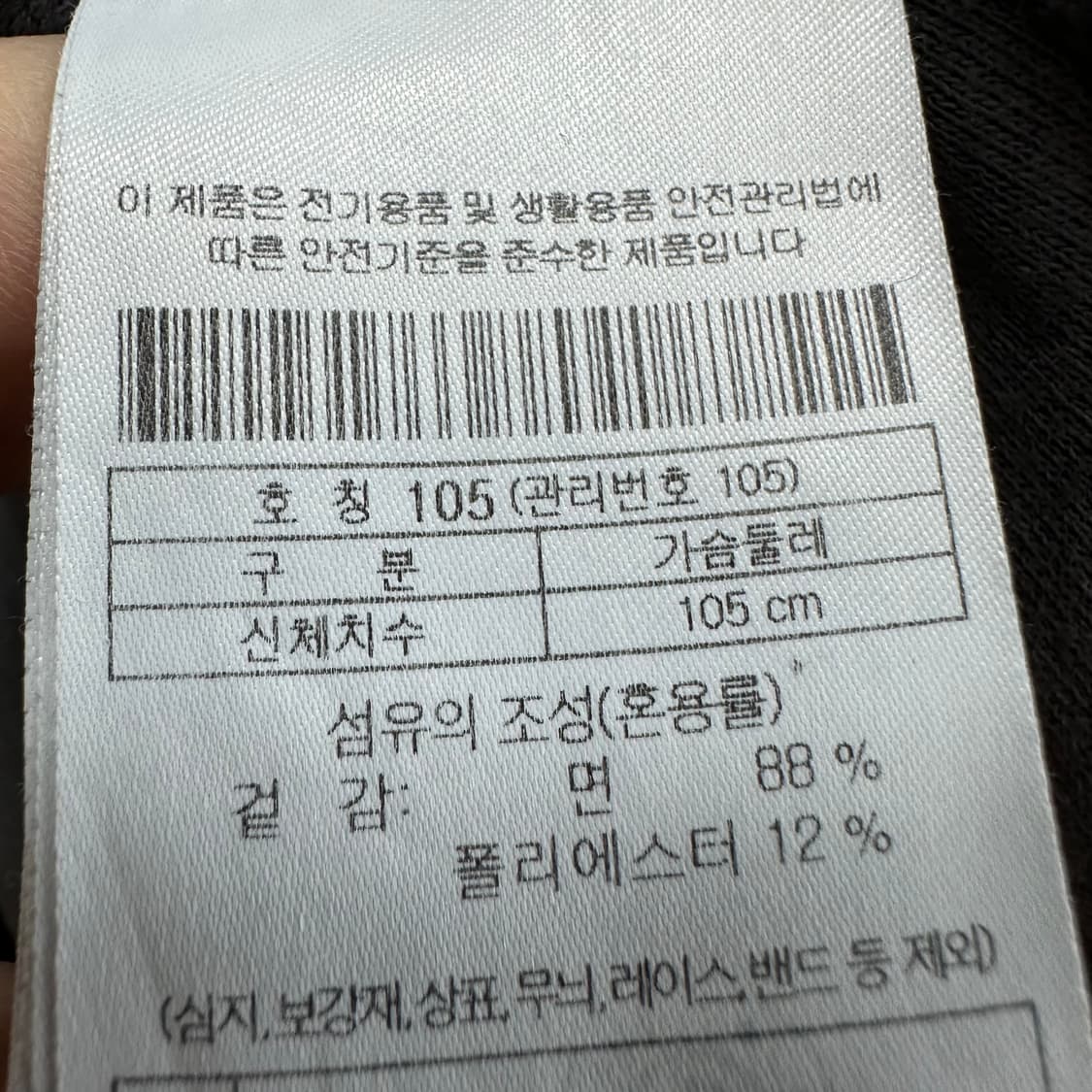 105 시리즈 남자 헤비코튼 롱슬리브 긴팔 티셔츠 상품이미지5