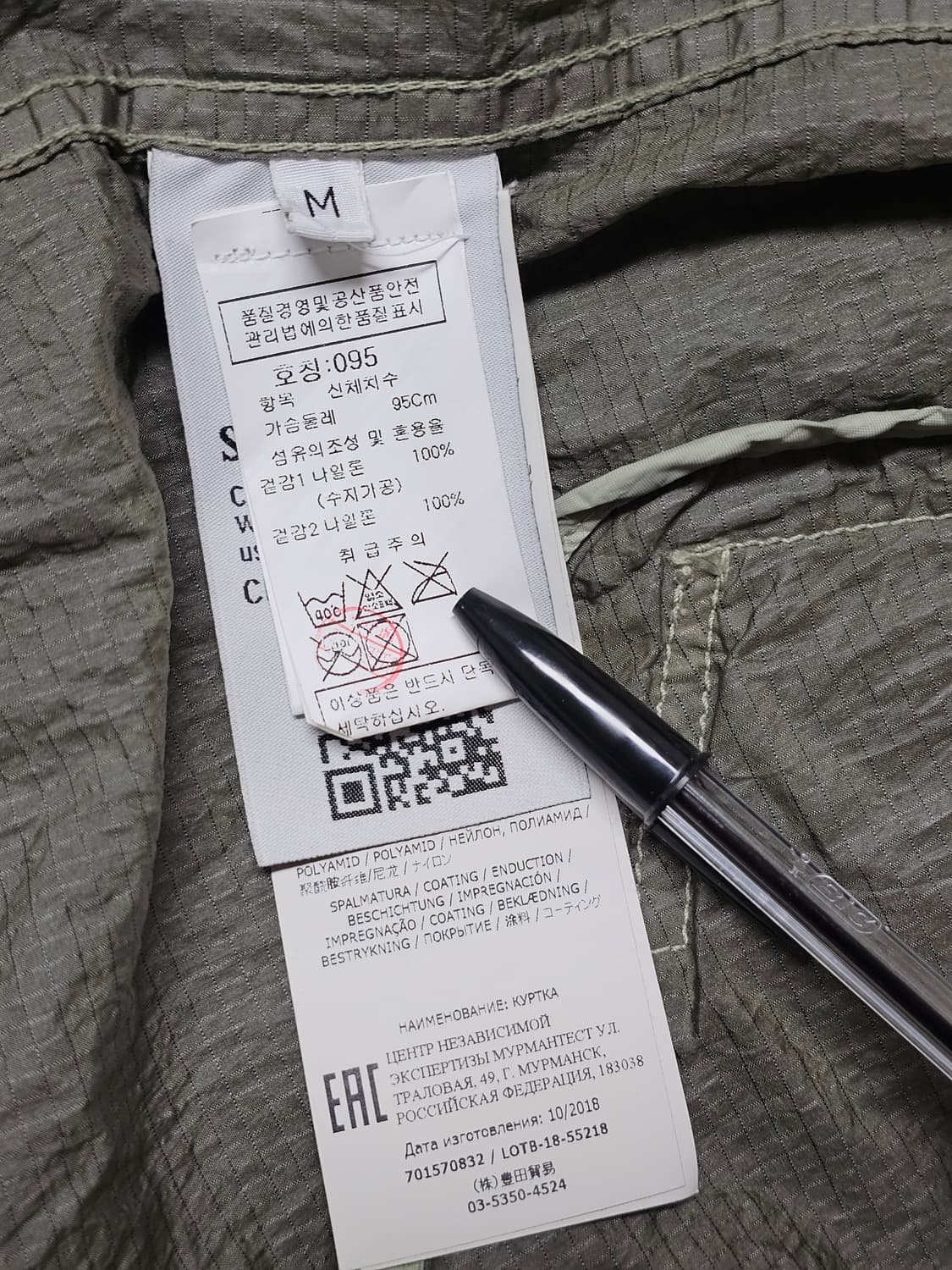 스톤아일랜드 나일론 메탈 립스탁 자켓 상품이미지8