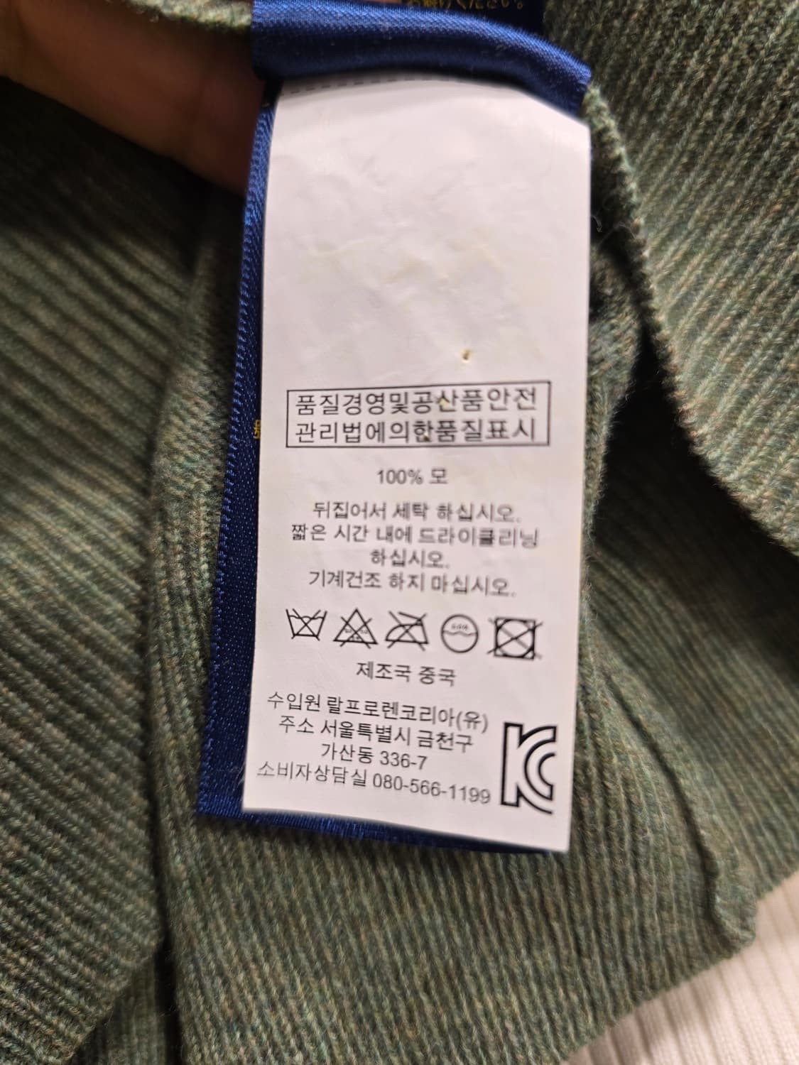 폴로 랄프로렌 남성 니트 M(95) 그린 상품이미지8