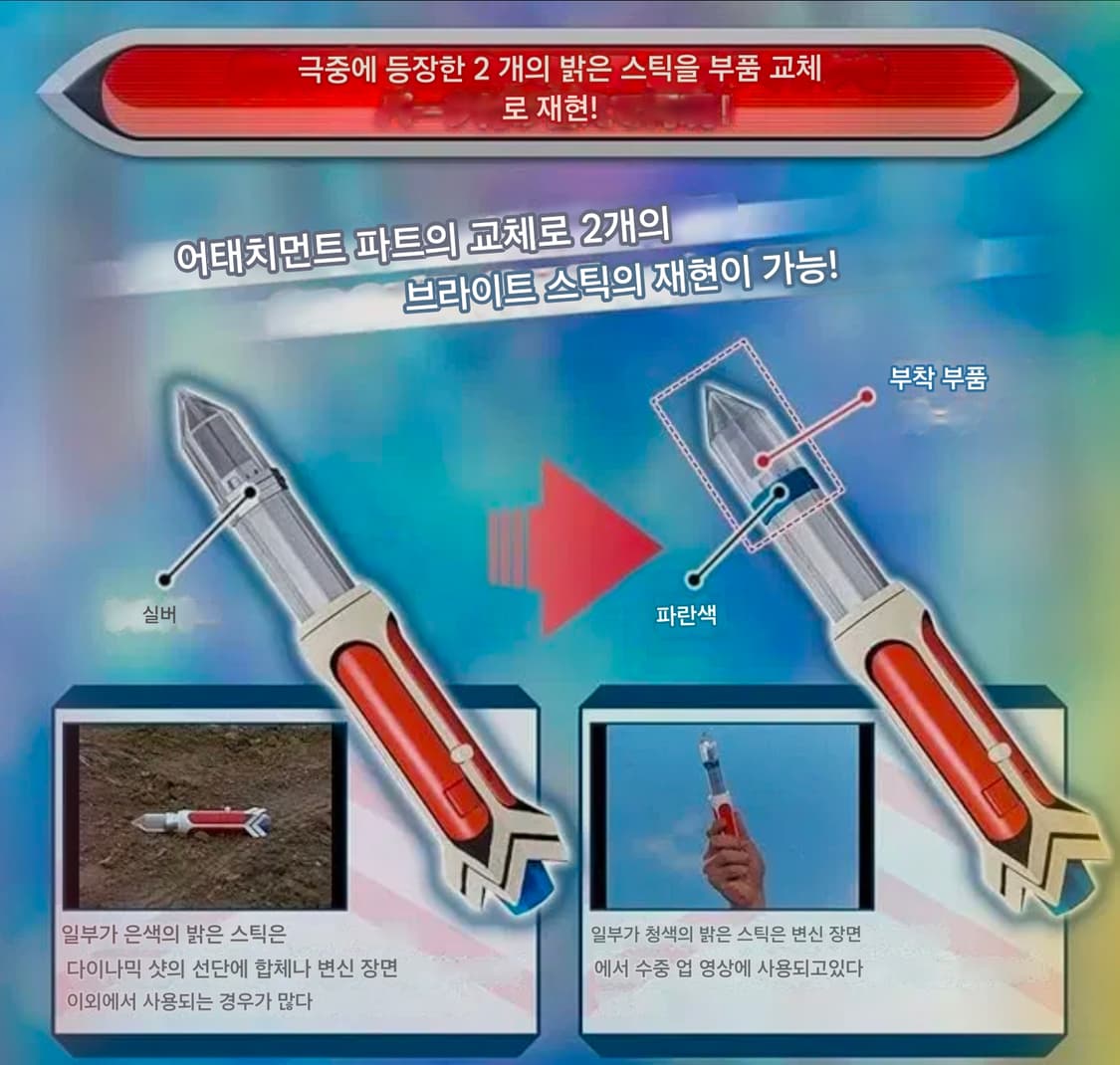 반다이 프리미엄 울트라맨 80 변신 스틱 한정판 상품이미지3