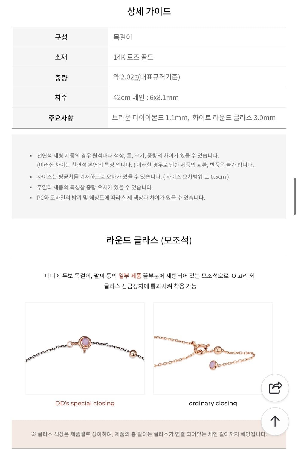 디디에두보 듀얼디디 14K 로즈골드 목걸이(새상품) 상품이미지3