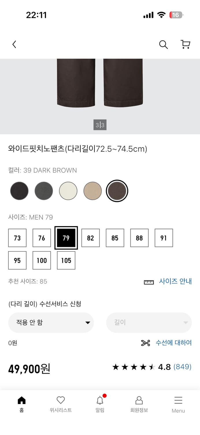유니클로 와이드핏 치노팬츠 브라운(새상품) 79  상품이미지3