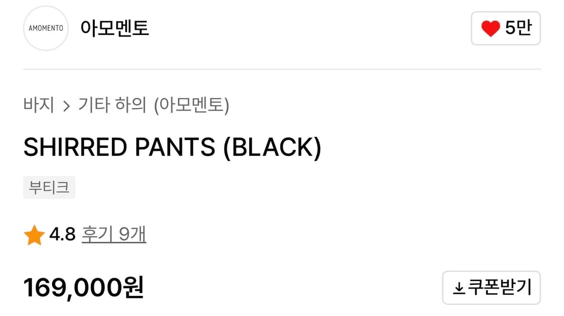AMOMENTO WOMAN SHIRRED PANTS 1SIZE 상품이미지3