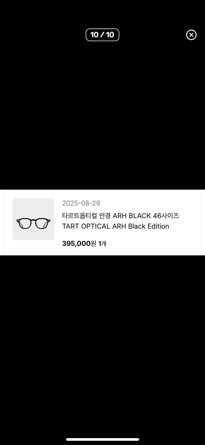 타르트옵티컬 아넬 46 상품이미지7