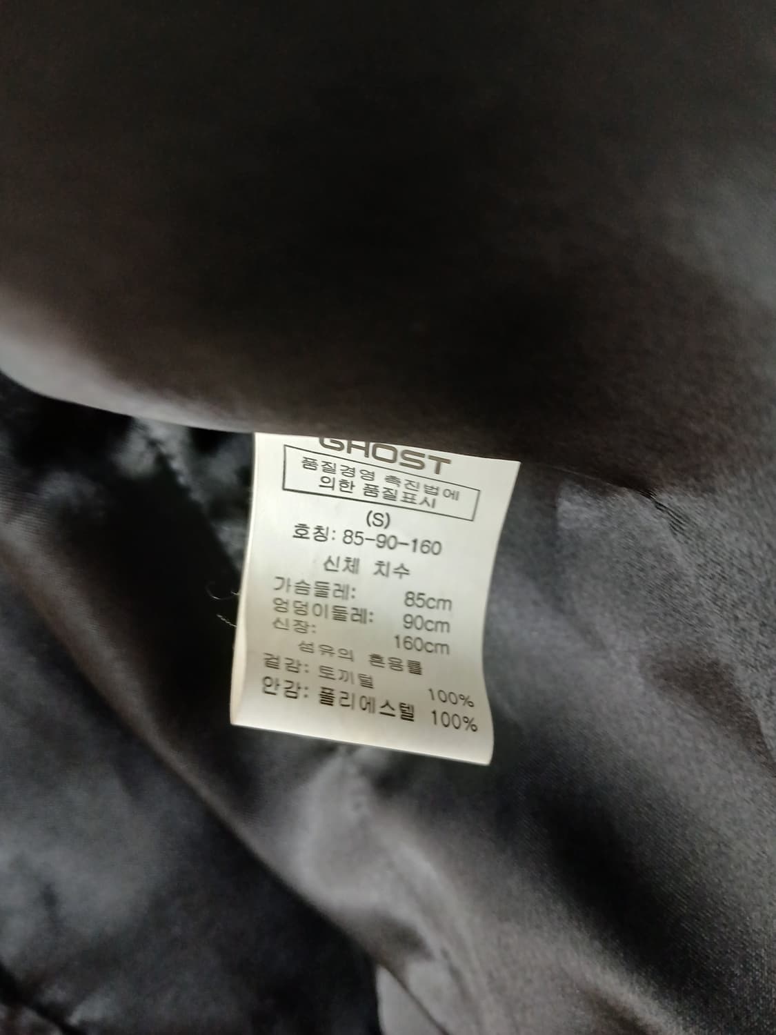 Ghost 천연토끼털 자켓 블랙 90 S 상품이미지7