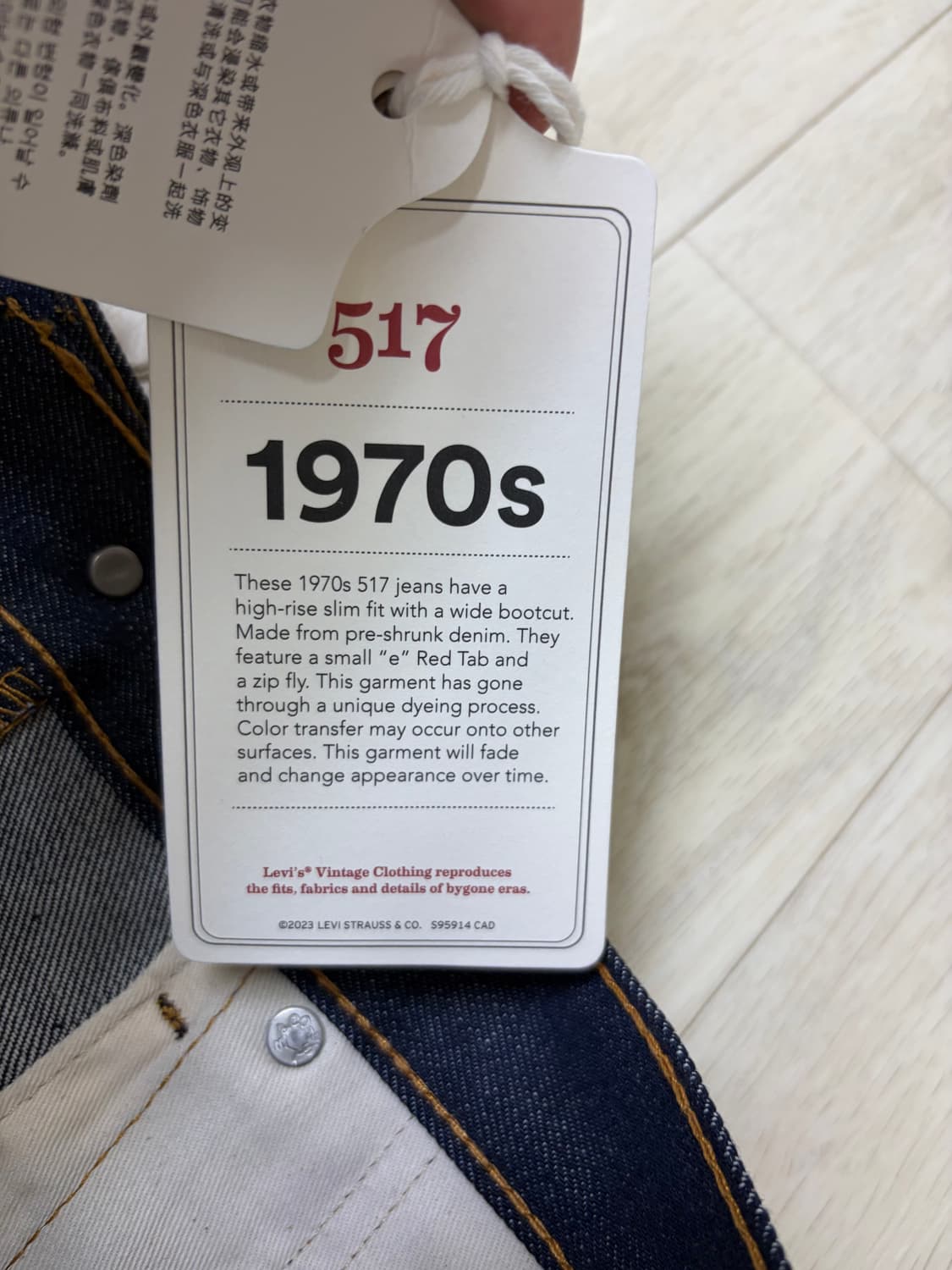 리바이스빈티지클로딩 lvc1970s 517 부츠컷 리미티드에디션 상품이미지7