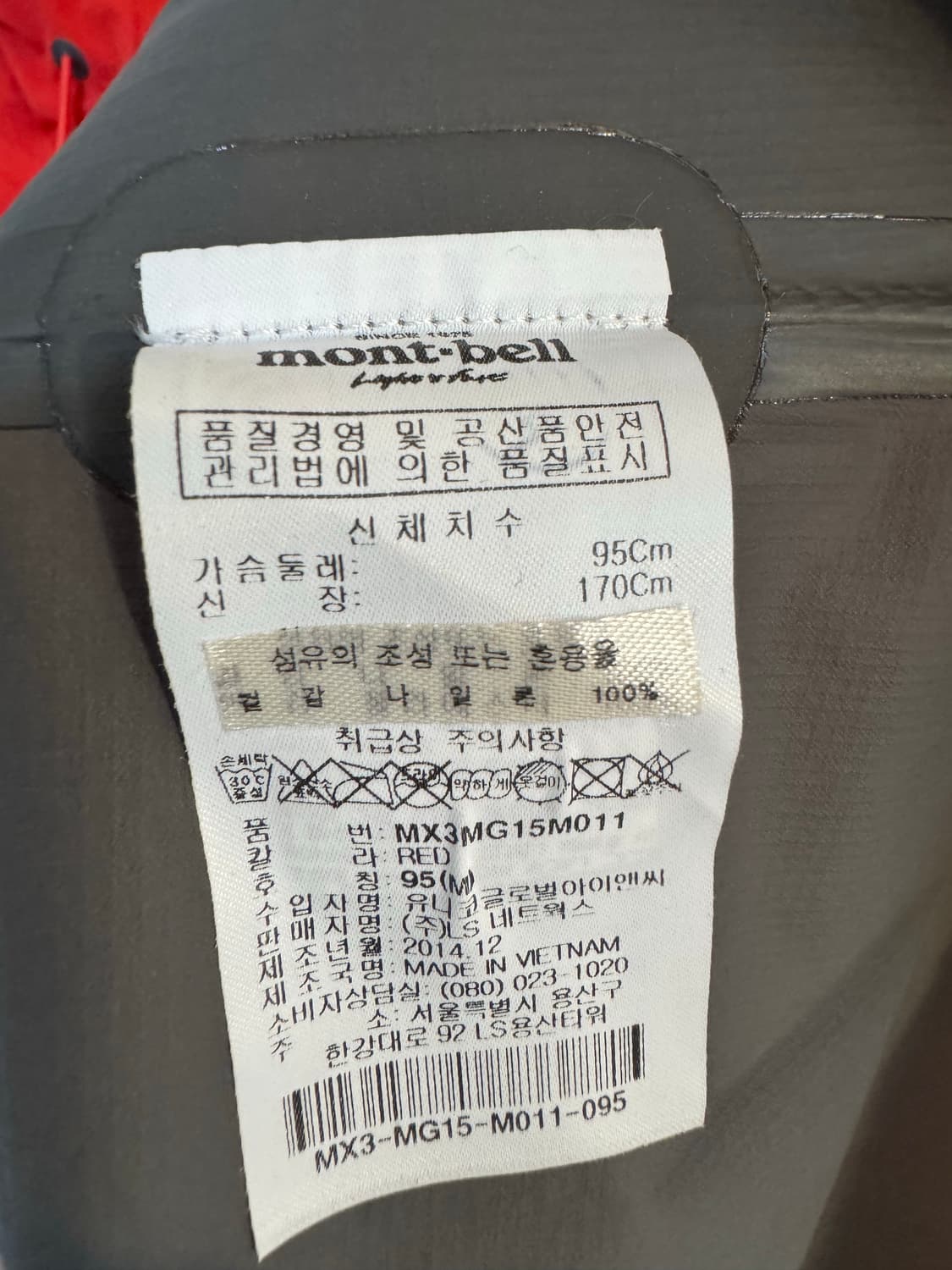 [M]몽벨 2.5L 고어텍스 바람막이자켓 레드 상품이미지5