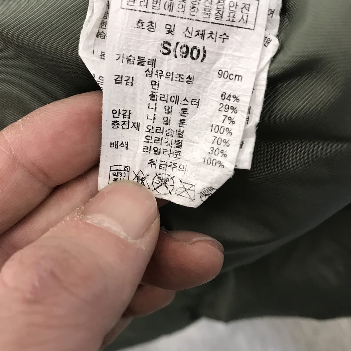 지프 JEEP 폴라베어 대장급 라쿤패딩 [S] 상품이미지6