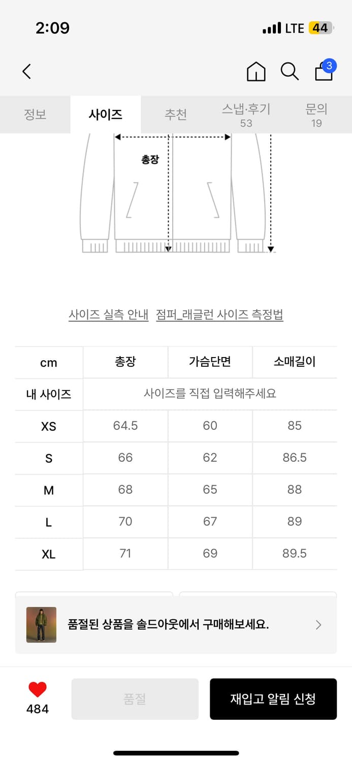 앤더슨벨 유니섹스 N2B 봄버자켓(M) 상품이미지4
