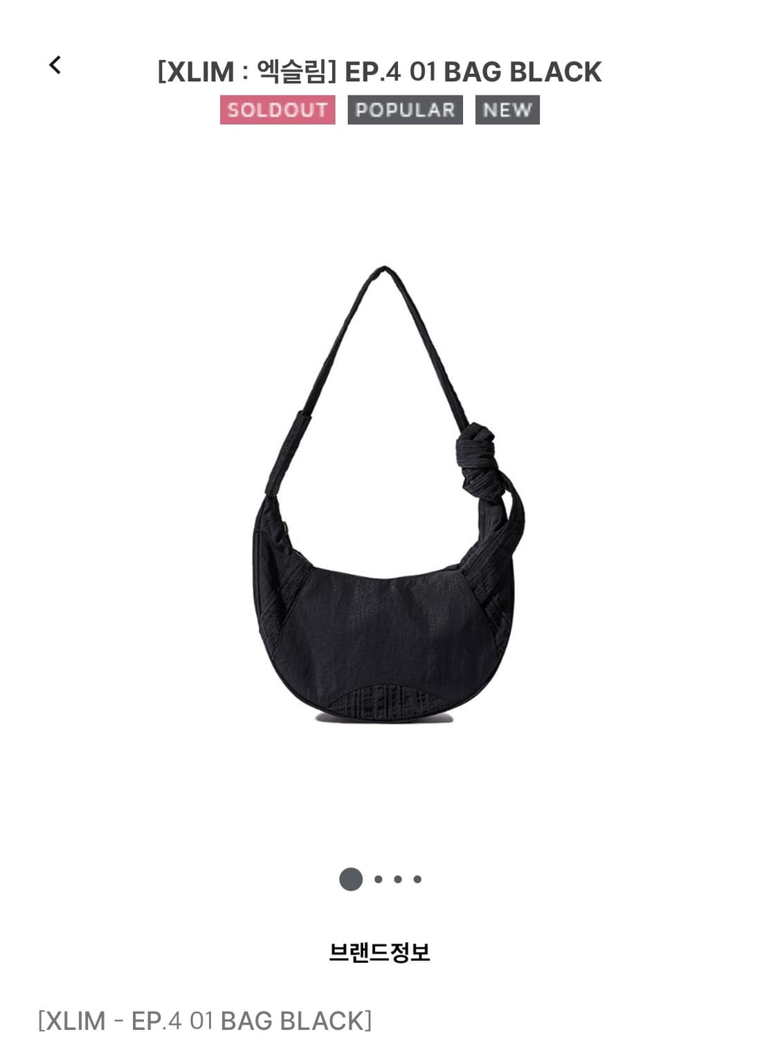 [XLIM - EP.4 01 BAG BLACK 상품이미지1