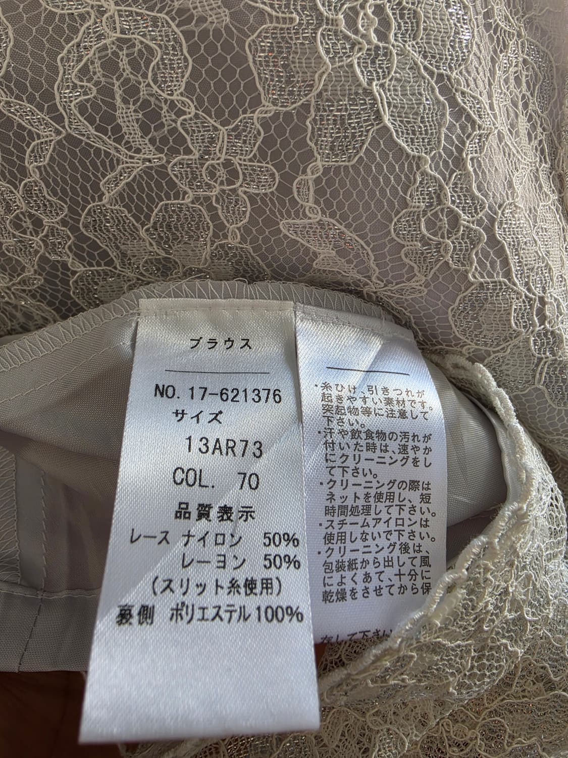 은사 레이스 블라우스  상품이미지4