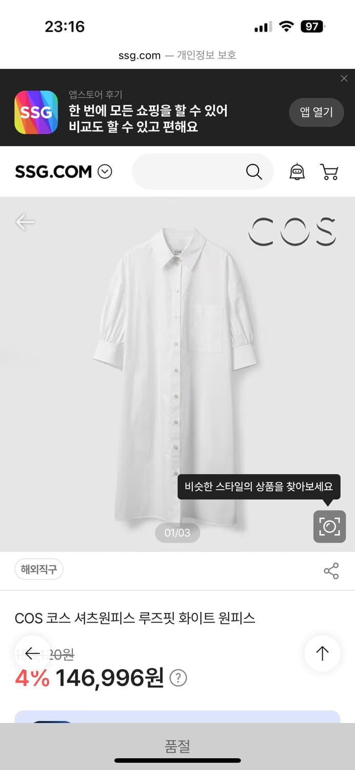 COS 게더드 셔츠 미디 원피스 상품이미지1