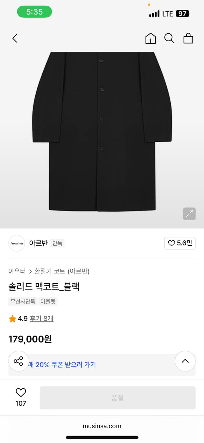 아르반 솔리드 맥코트 블랙 L 상품이미지5