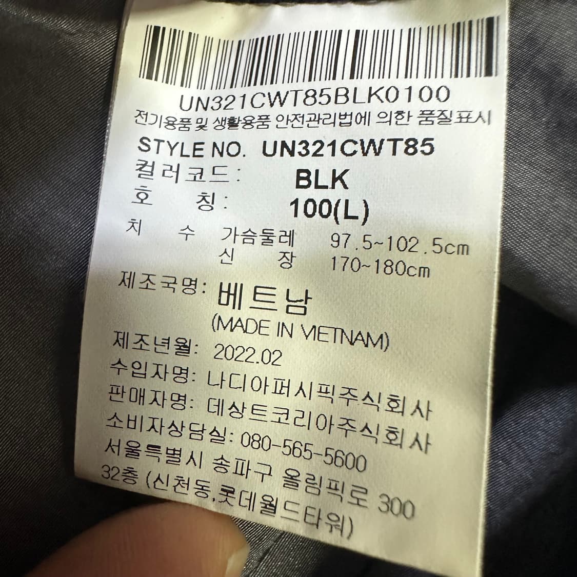 엄브로 나일론 메탈 스탠넥 아노락 상품이미지5