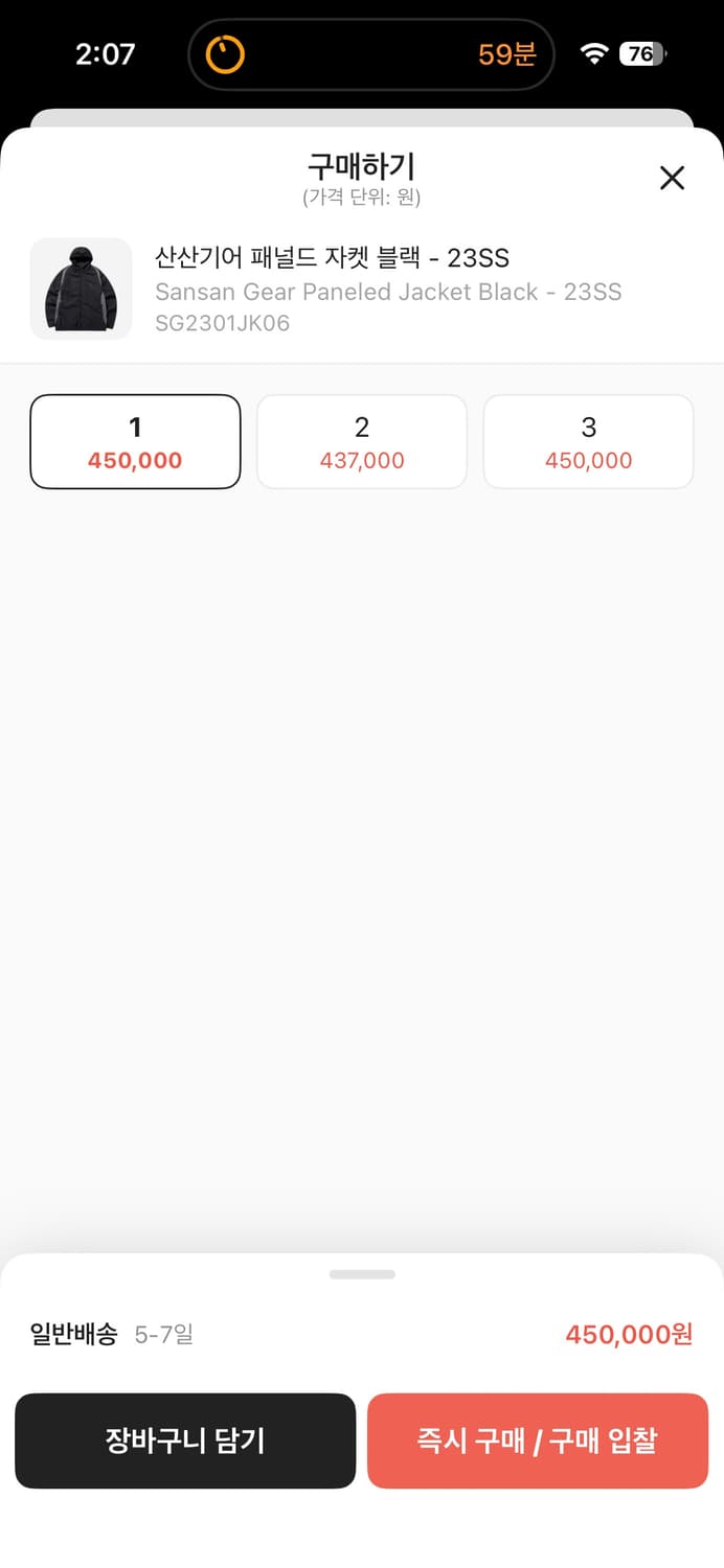 산산기어 패널드 자켓 23ss(1사이즈) 상품이미지5