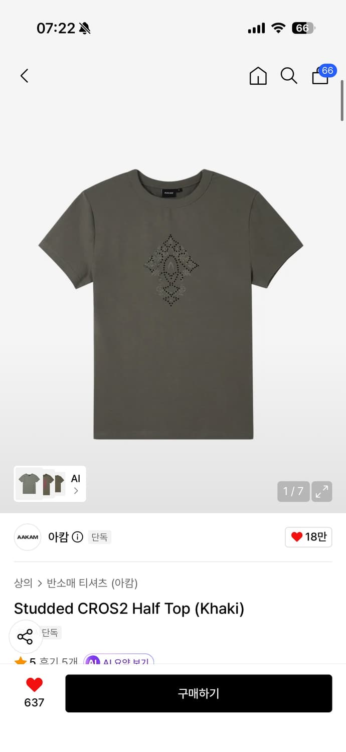 아캄 스터드 크로스 반팔티 카키색 상품이미지1