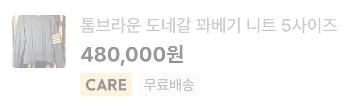 톰브라운 도네갈 트위스트 케이블 사선 클래식 크루넥 풀오버 블루 상품이미지6