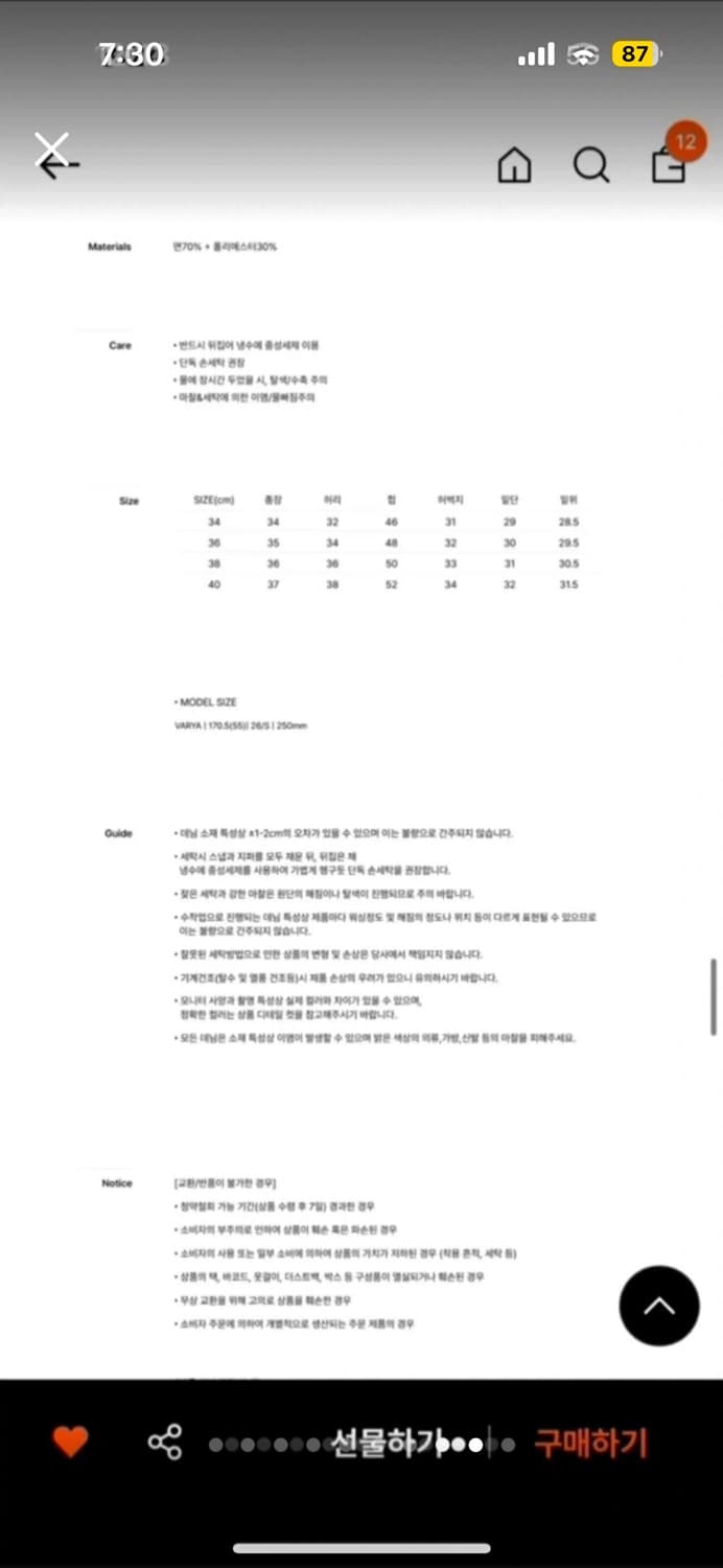 포유어아이즈 온리 데님 청반바지 상품이미지8