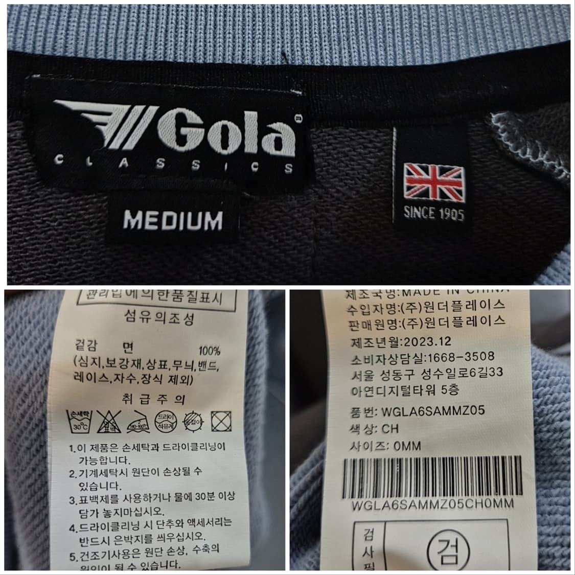 골라 컬러블럭 브이넥 스웻셔츠 남성 M 상품이미지8