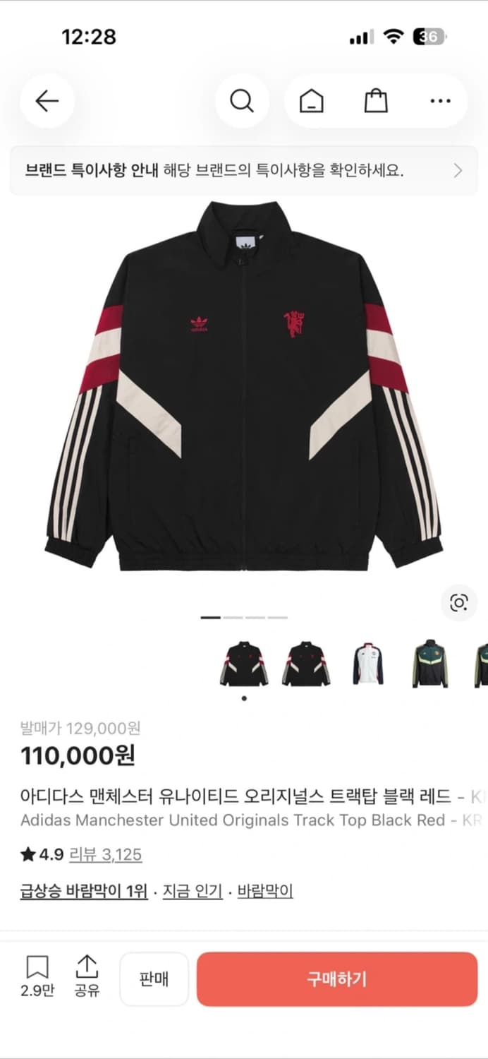 아디다스 맨유 트랙탑 바람막이 상품이미지1