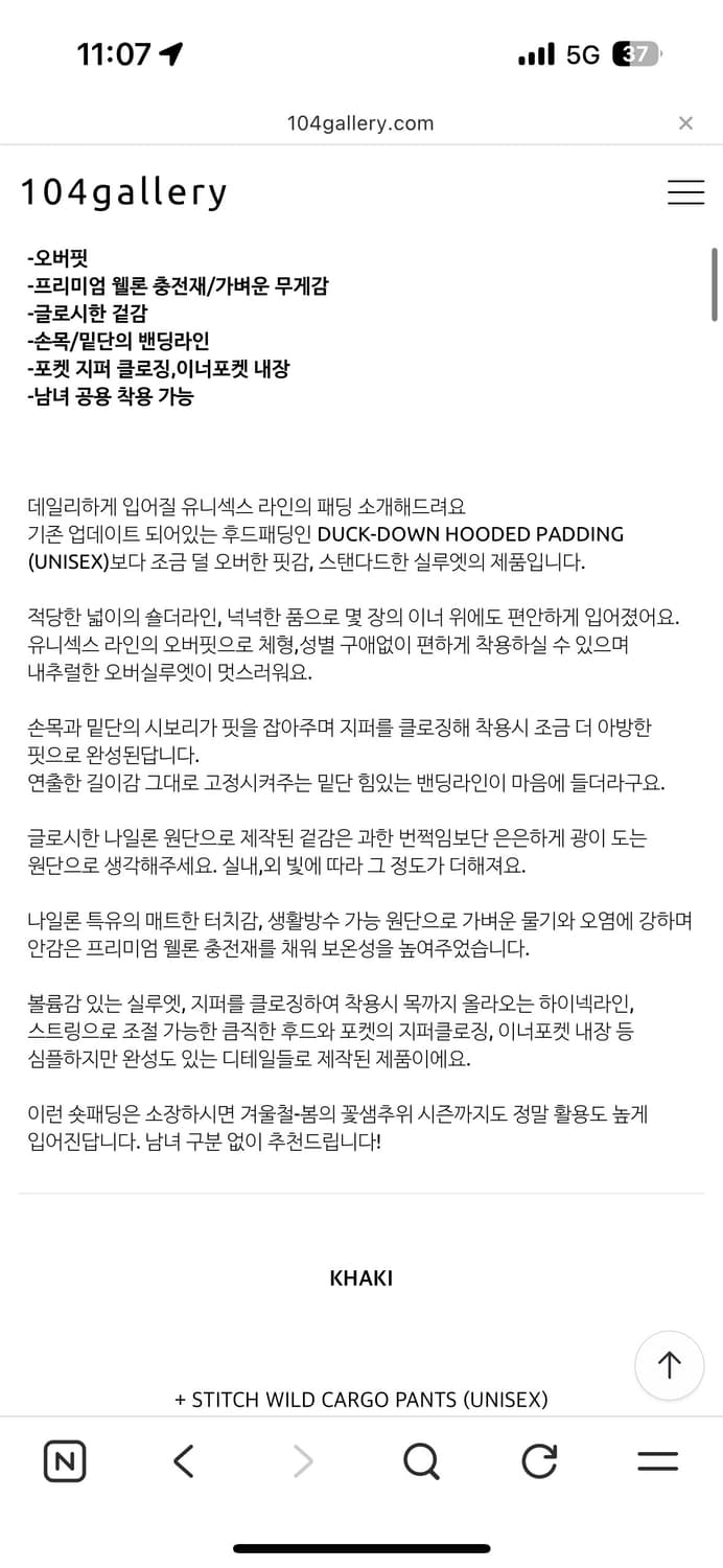 정가9 새거)) 104갤러리 카키 글로시 후드 패딩 상품이미지3