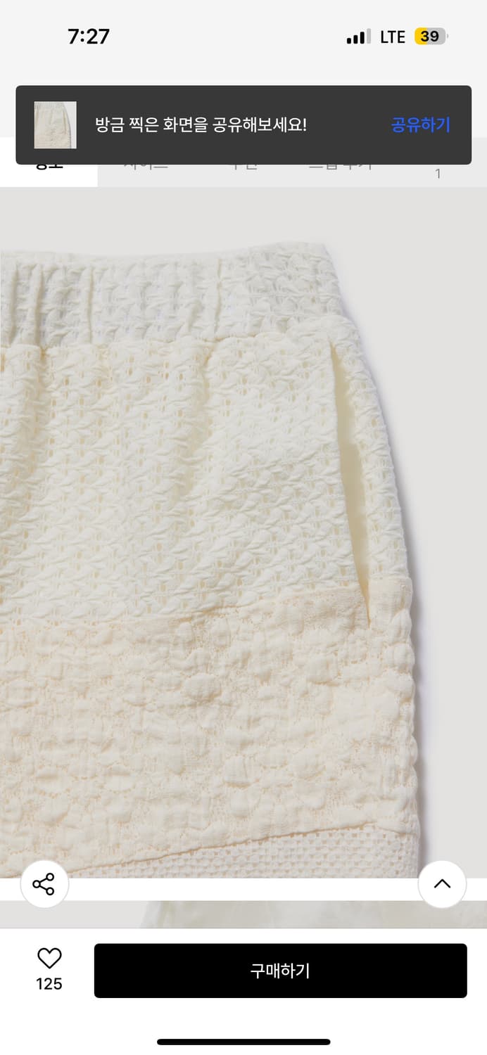 페스토 레이스 쇼츠(블럭 팬츠 도브) 상품이미지5