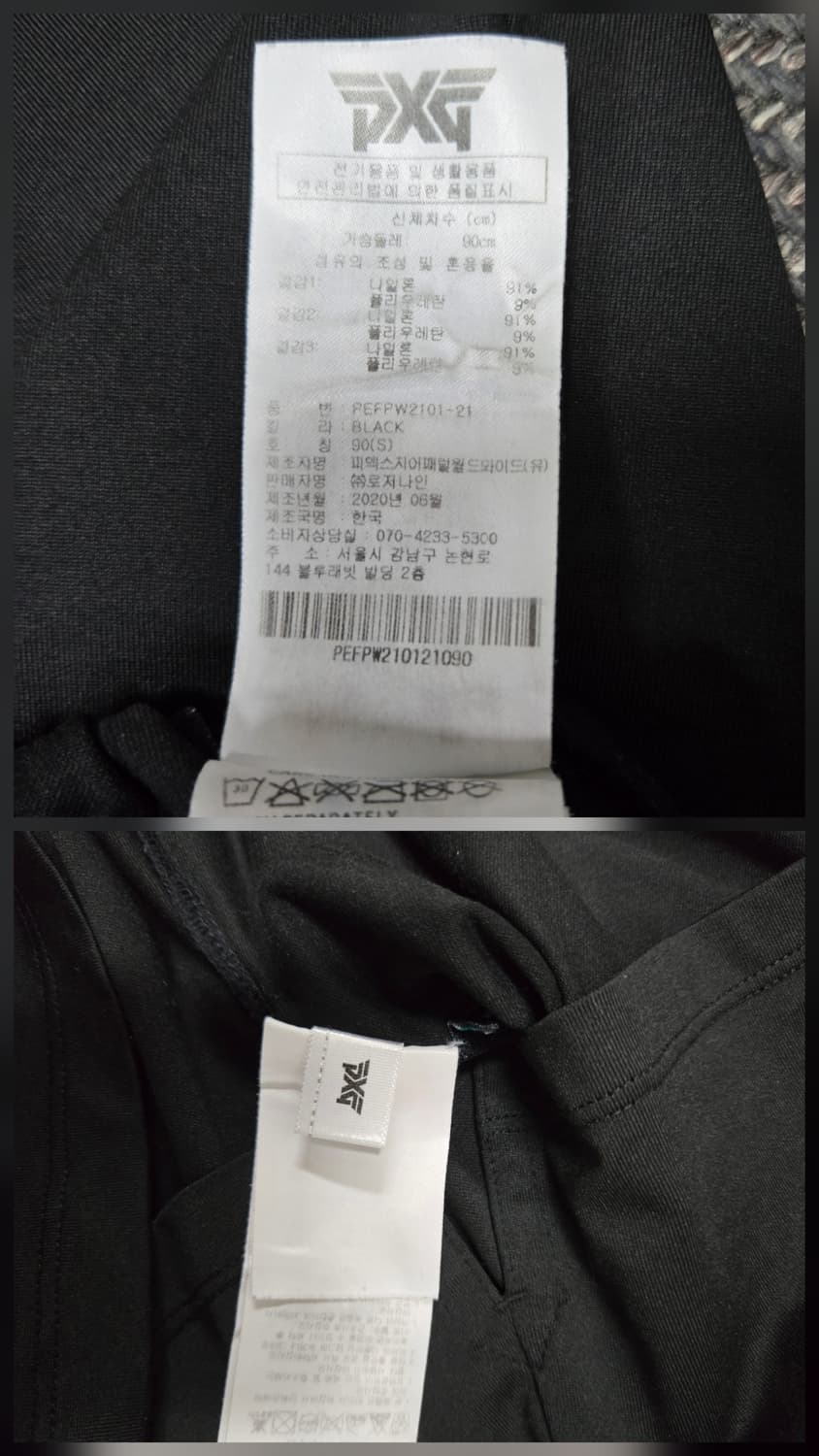 피엑스지 PXG 블랙 긴팔 폴로 셔츠 상품이미지10
