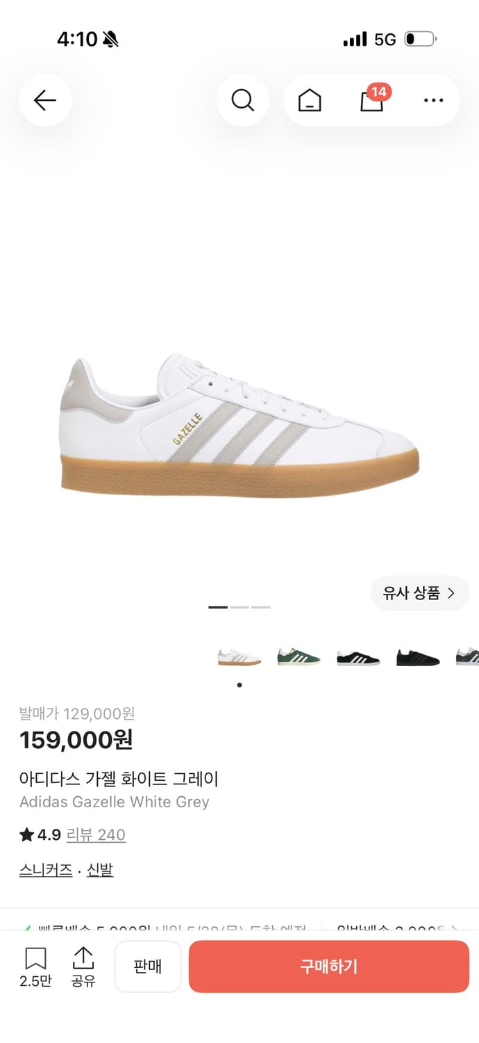 아디다스 가젤 상품이미지1