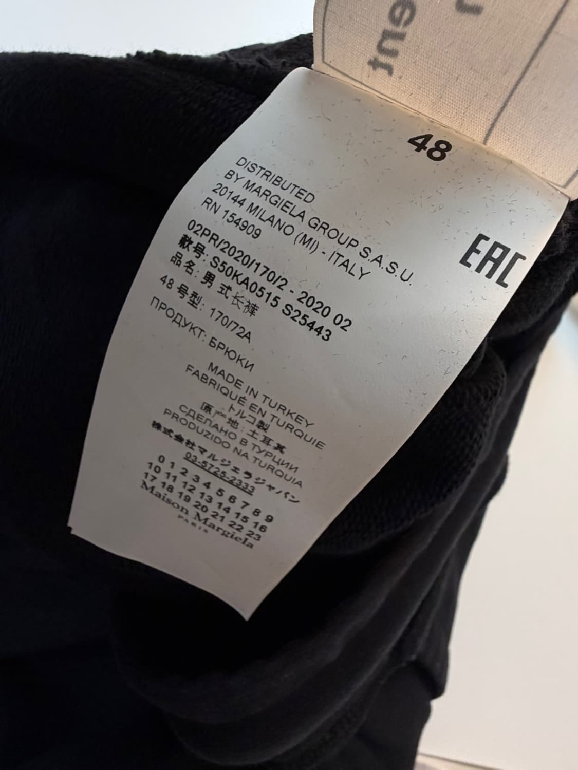 메종 마르지엘라 스웻 팬츠  상품이미지8