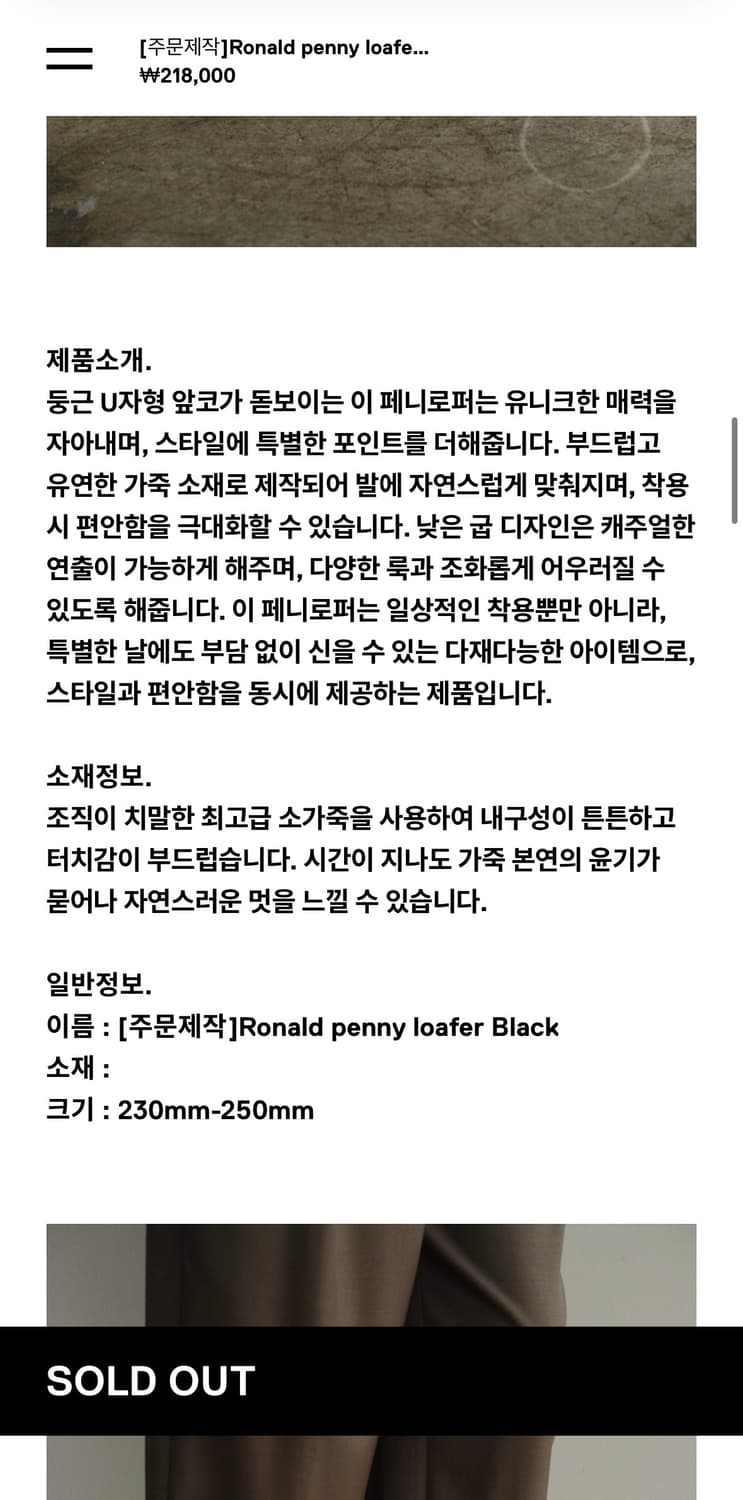 로서울 페니 로퍼 상품이미지6