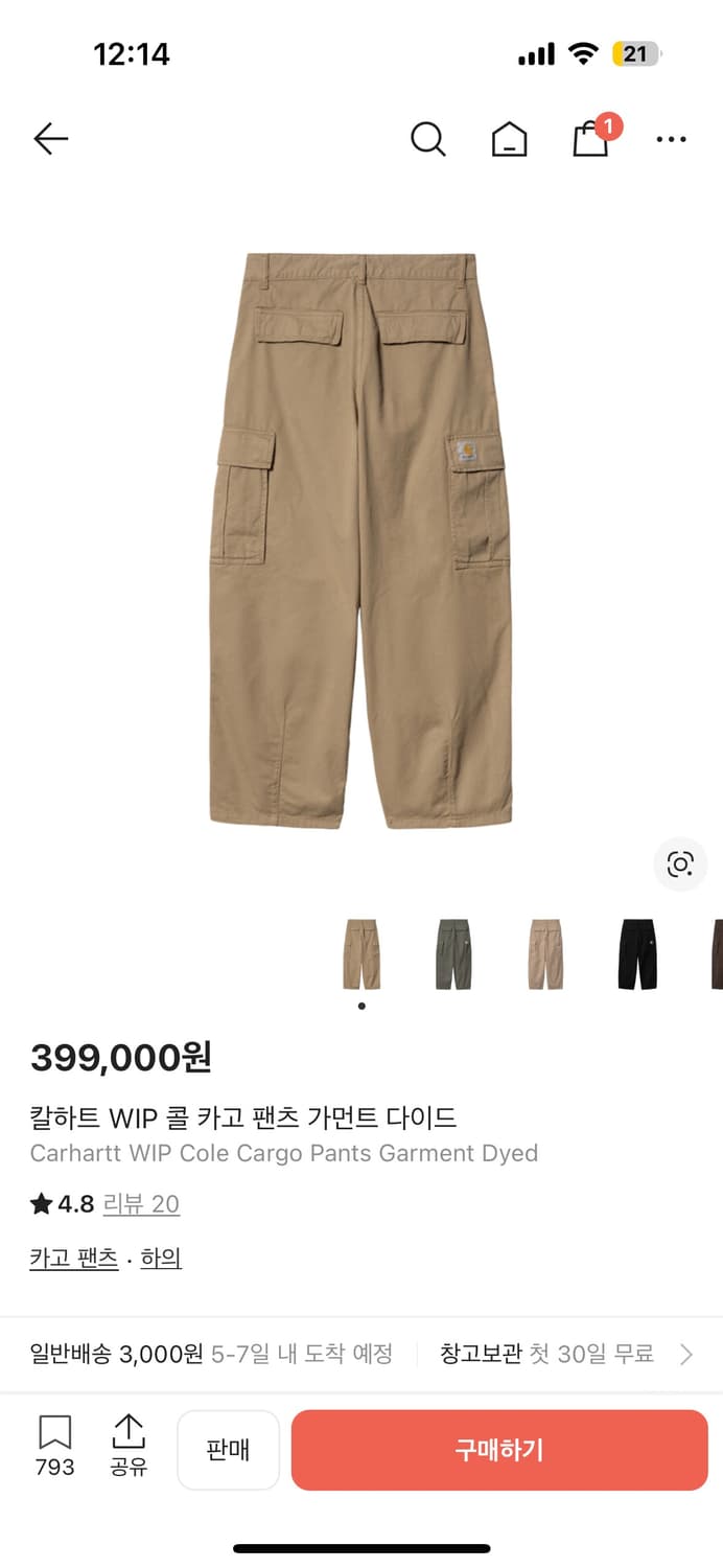 칼하트윕 콜 카고 팬츠 가먼트 다이드 30사이즈 상품이미지1