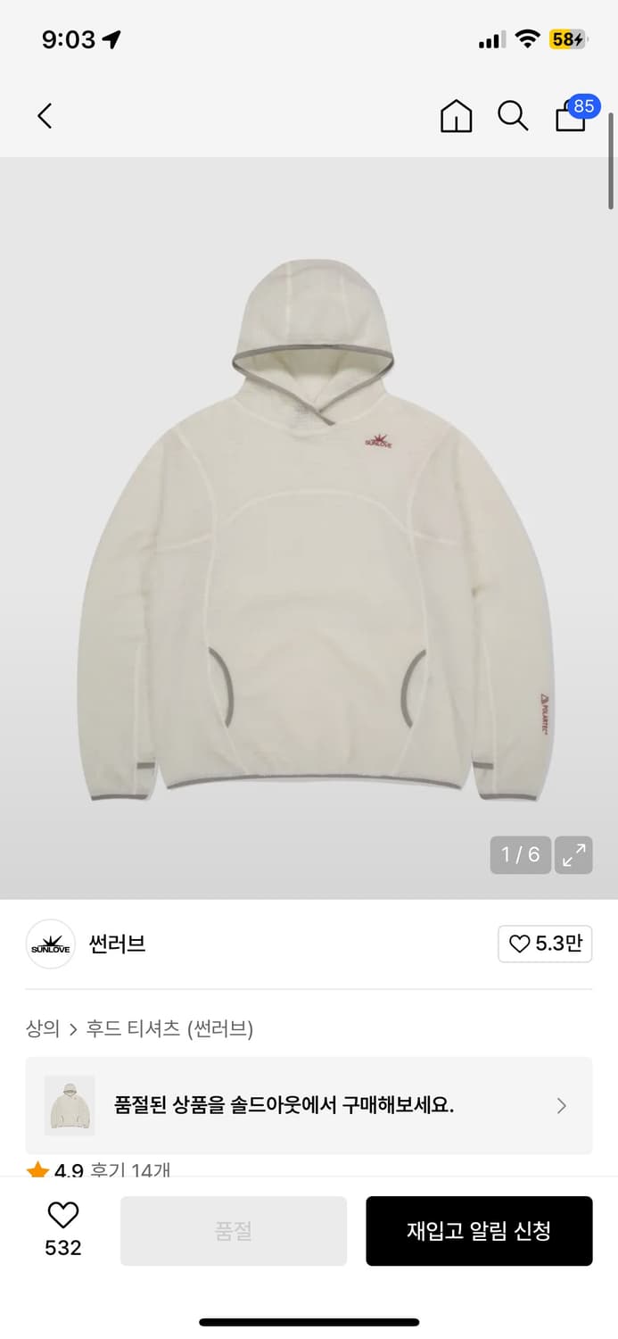 썬러브 폴라텍 알파 후디 상품이미지1