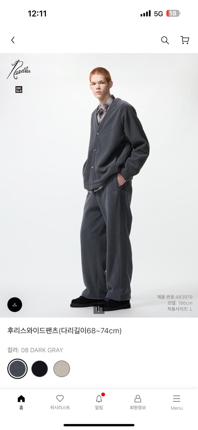 유니클로 니들스 유니들스 스트라이프 가디건 , 팬츠 새상품 최저가 상품이미지2