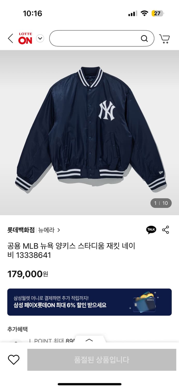 뉴에라 MLB 뉴욕 양키스 스타디움 재킷 상품이미지1