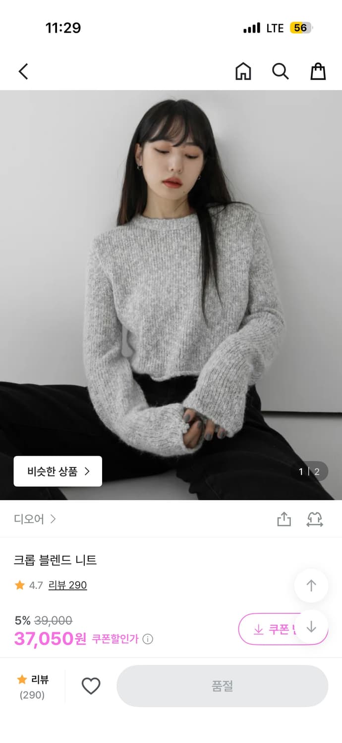 디오어 크롭 블렌드 니트 상품이미지1