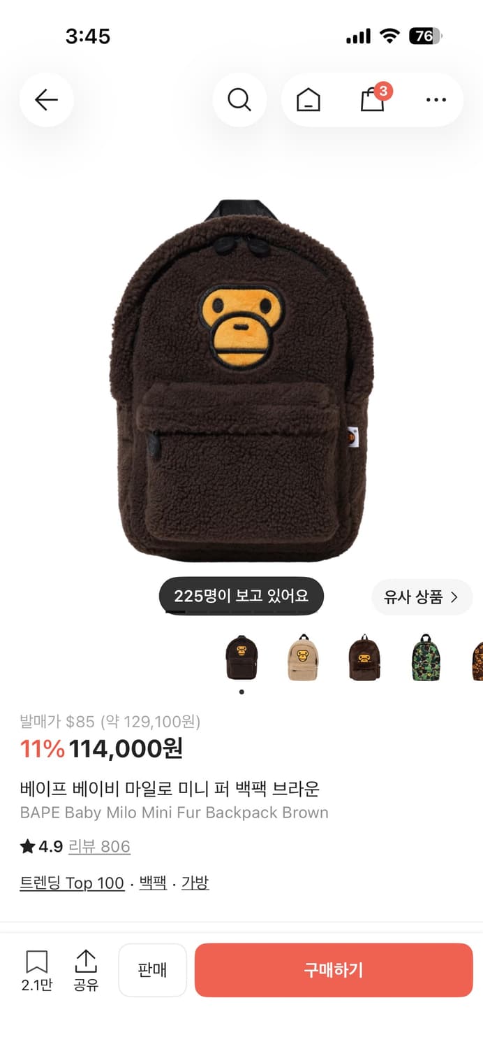 베이프 베이비 마일로 미니 퍼 백팩 가방 상품이미지1