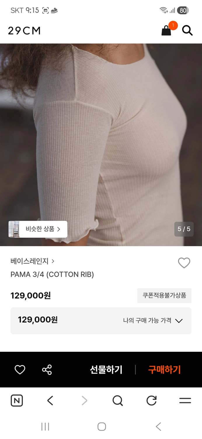베이스레인지  papa 3/4  (cotton rib) 상품이미지2