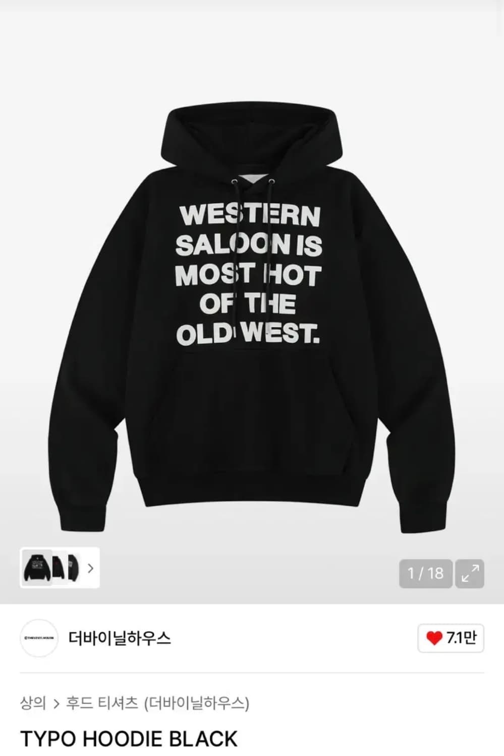 더바이닐 하으스 후드티 상품이미지1