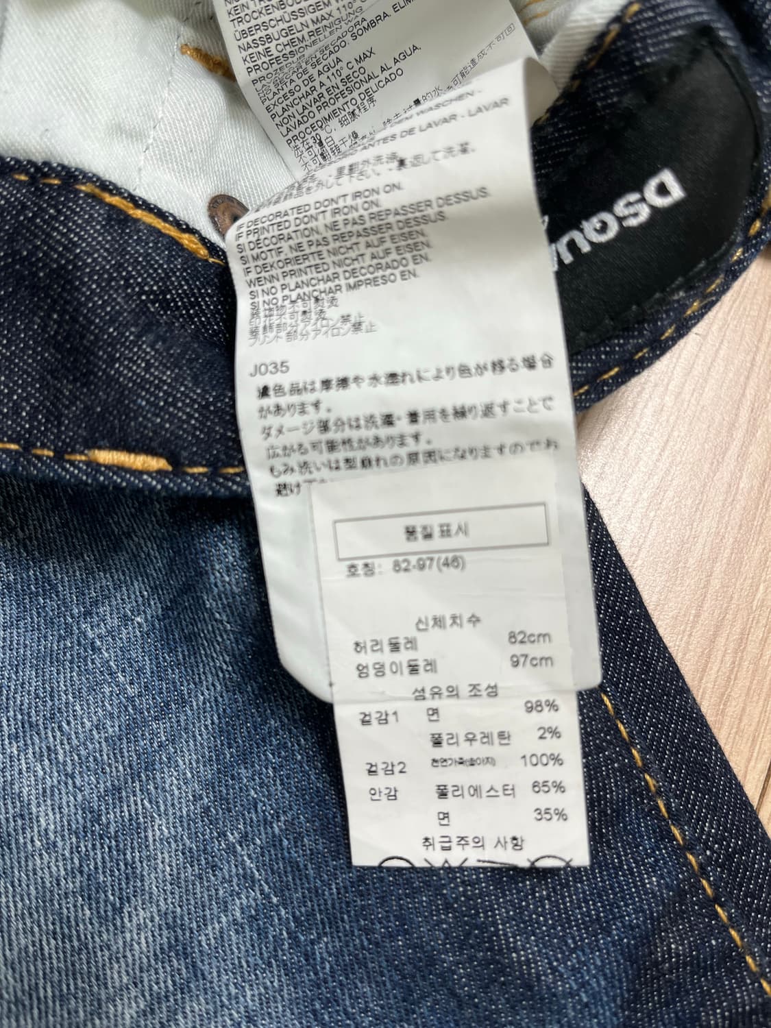 디스퀘어드2 데미지 워싱 청바지 46 상품이미지7