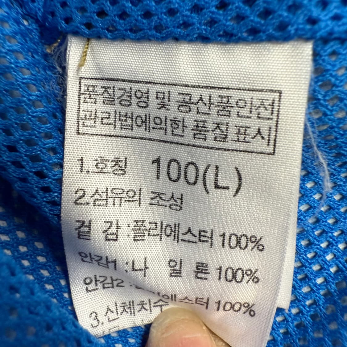 [정품/L] 노스페이스 바람막이 블루 회색 b18 상품이미지6