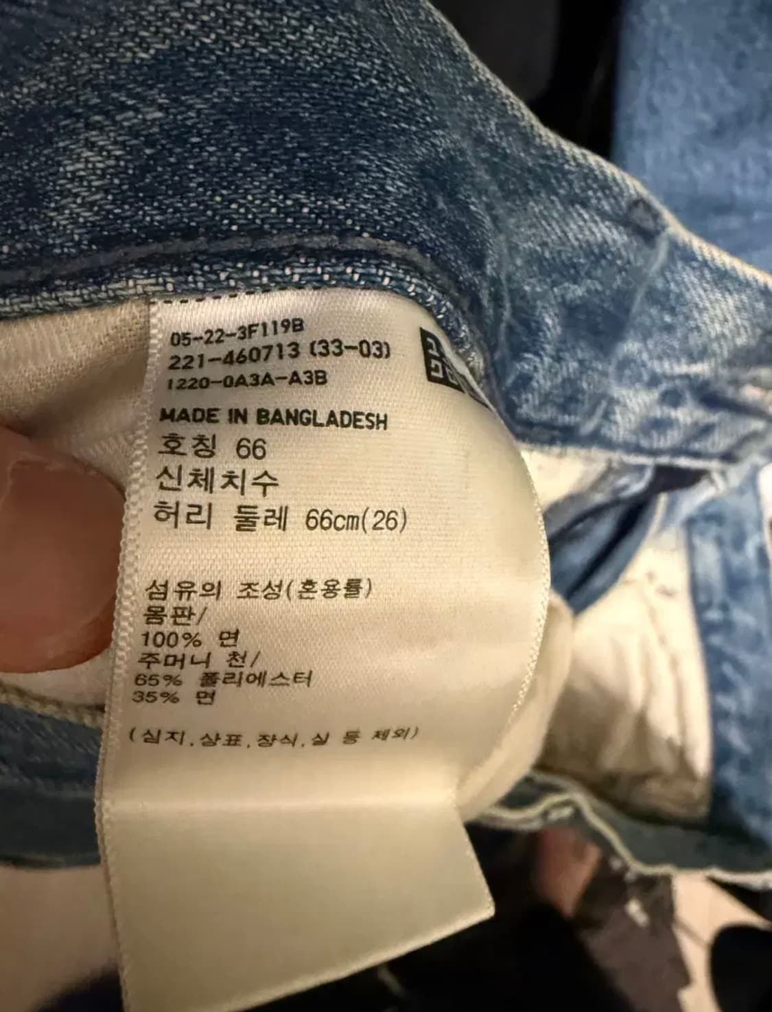 유니클로 세미배기진 66사이즈 상품이미지4