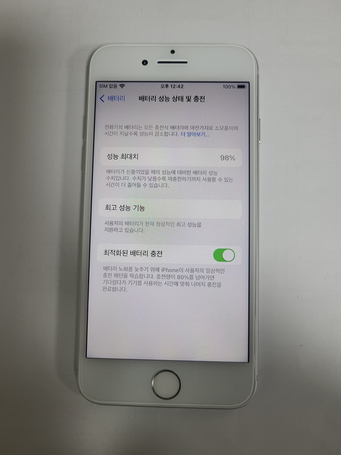 아이폰8 실버64g 정품배터리98 한국판 상품이미지1