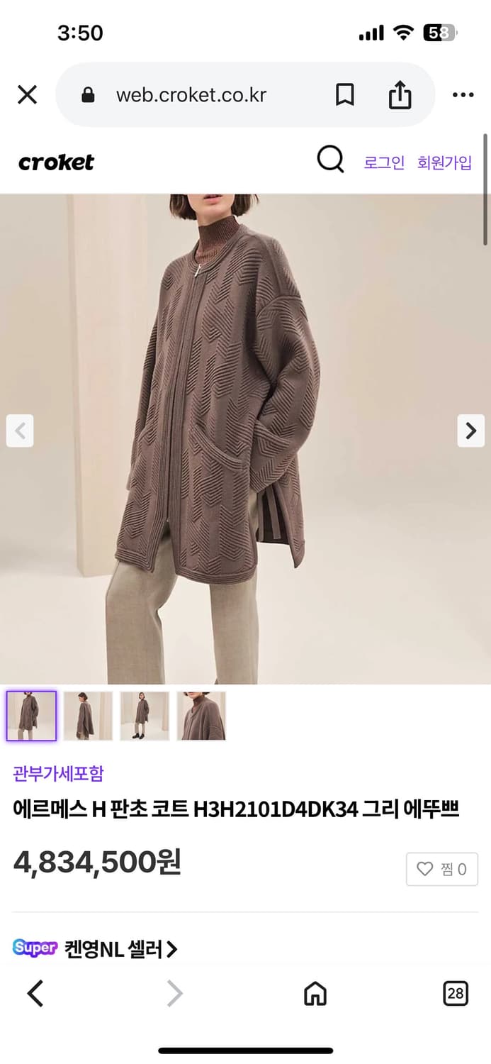 에르메스 코트 상품이미지2