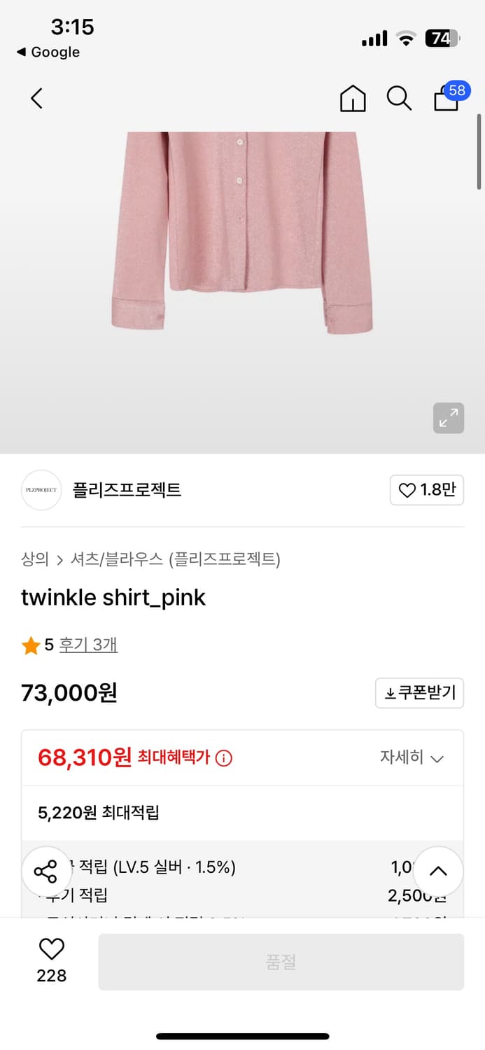 플리즈프로젝트 twinkle shirt_pink 상품이미지2